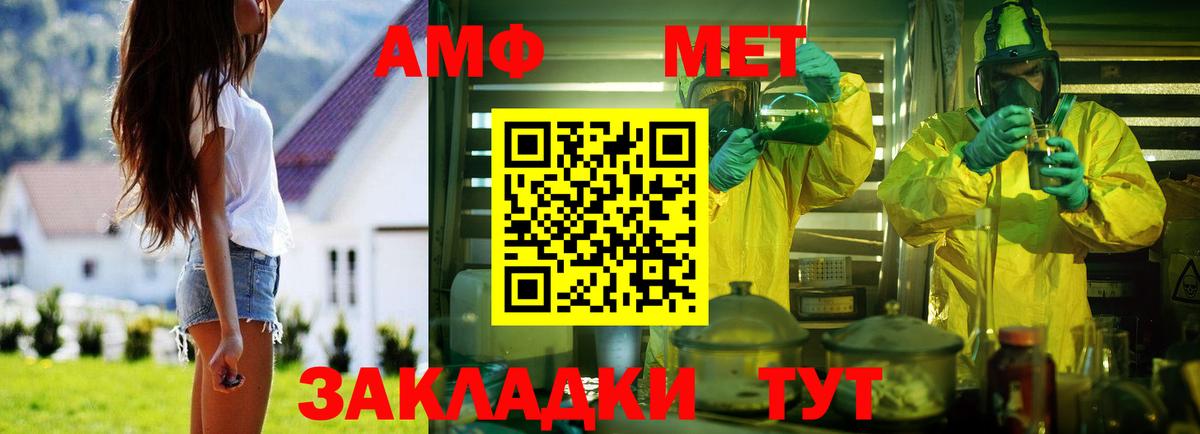 АМФЕТАМИН 98% Магадан