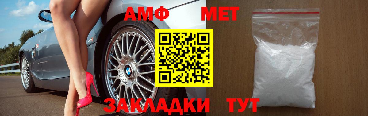 АМФЕТАМИН  Вход с VPN  Магадан  АМФ 97% 