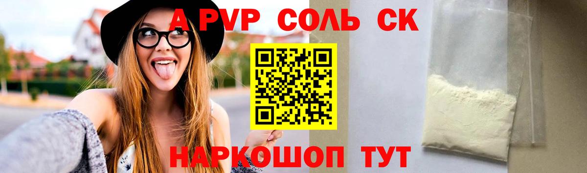 Alpha-PVP VHQ Магадан