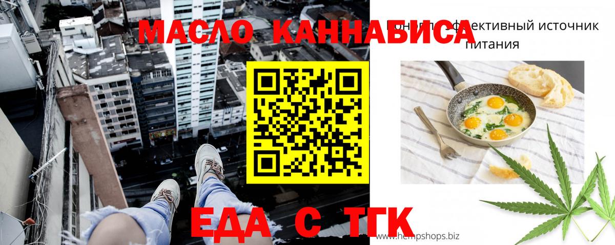 Печенье с ТГК конопля Магадан