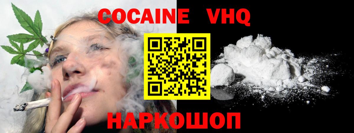 Магадан  COCAIN Columbia  КОКАИН  Вход с VPN 