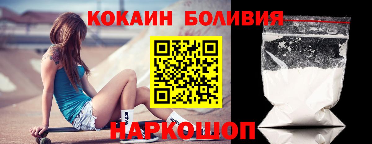 КОКАИН Fish Scale Магадан