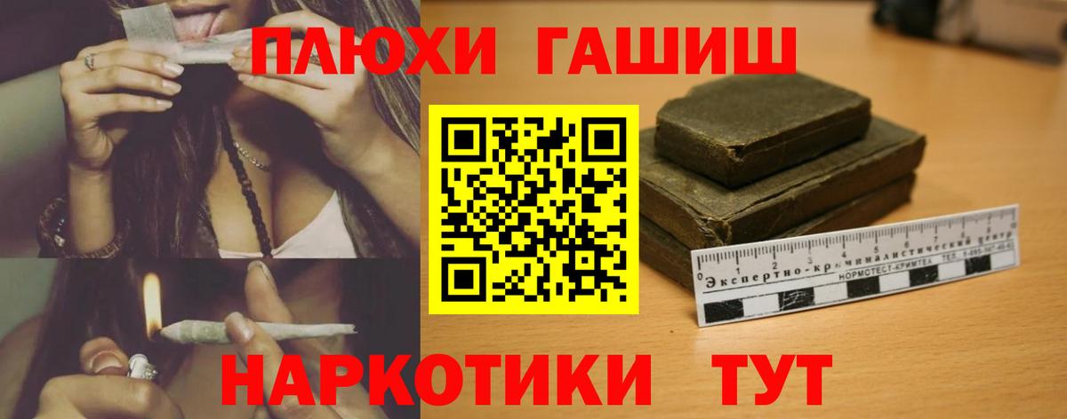 Бошки Шишки Магадан