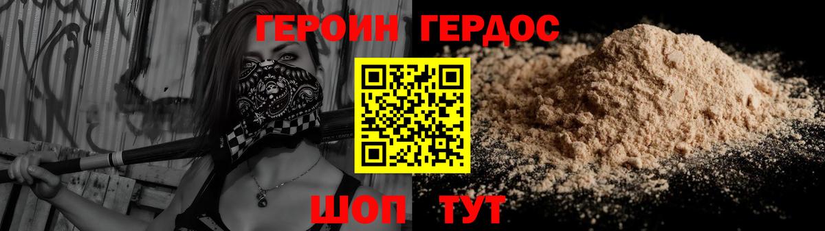 Героин Афган Магадан