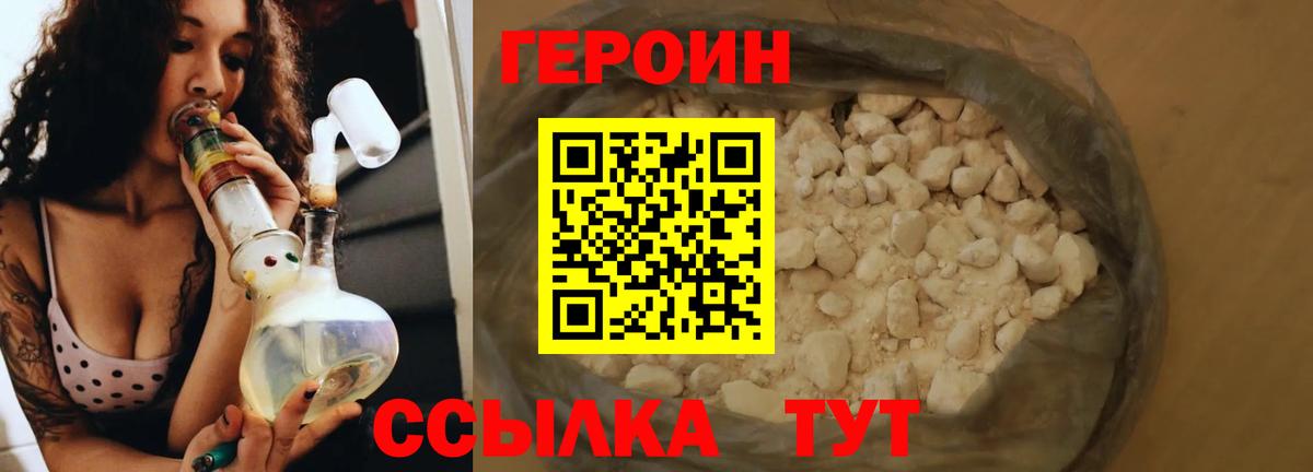 Магадан  Героин гречка  Героин  Вход с VPN 