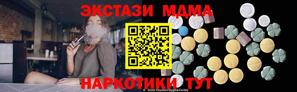 MDMA молли Магадан