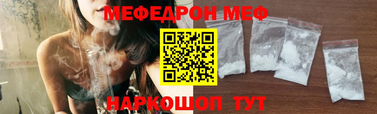 Магадан  Меф  Вход с VPN  Мефедрон VHQ  Меф мяу мяу 