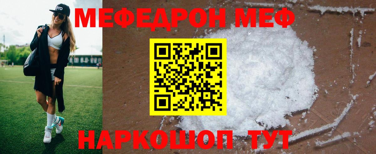 Мефедрон  Магадан