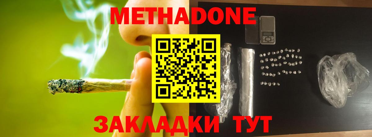 blacksprut ссылки  Вход с VPN  Магадан  Метадон мёд  МЕТАДОН кристалл 