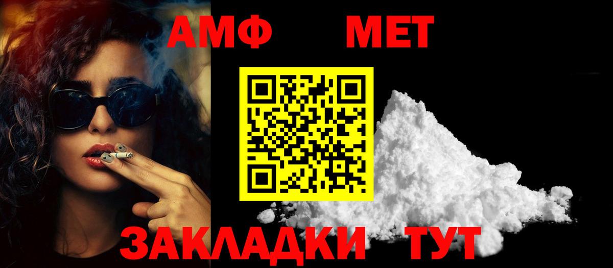 Первитин Methamphetamine Магадан