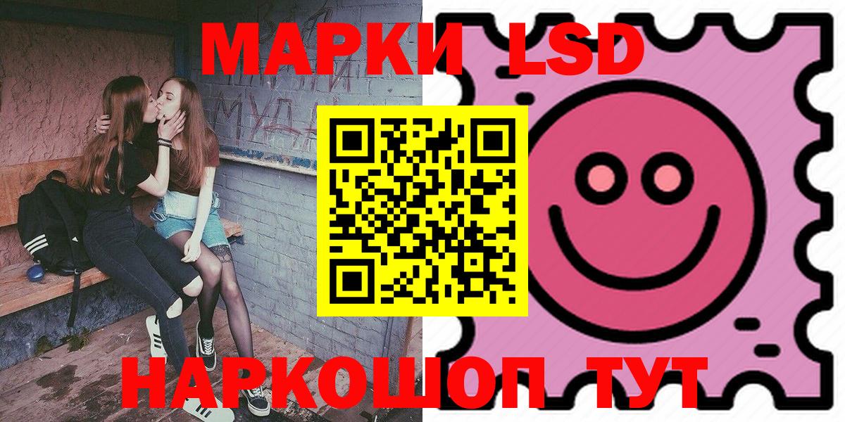 Магадан  Наркотические марки 1500мкг  Вход с VPN  Марки NBOMe  Наркотические марки 1500мкг 