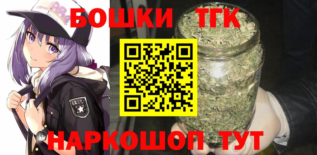 Бошки Шишки план Магадан